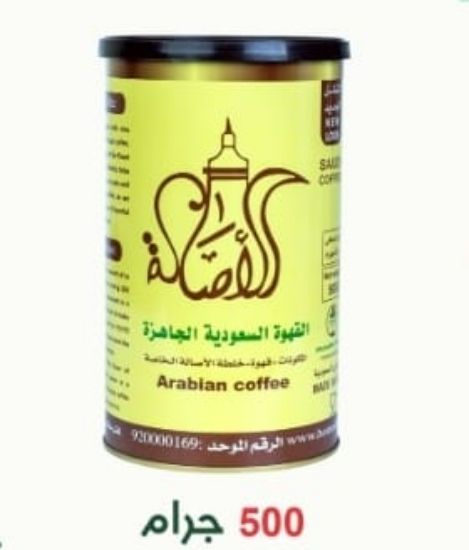 صورة   قهوة الاصاله العربية السعودية 500 جرام 