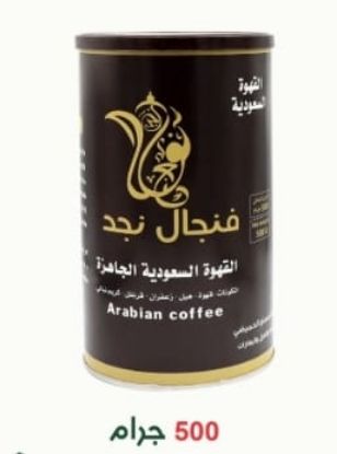 صورة فنجال نجد القهوة السعودية الجاهزة 500 جرام 