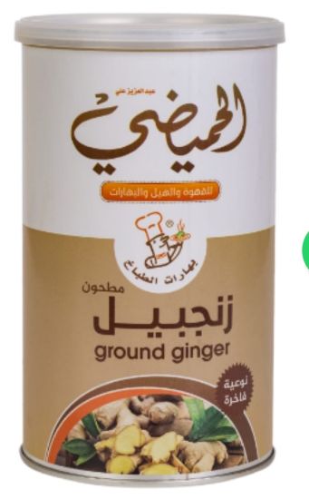 صورة زنجبيل الطباخ مطحون 250 جرام